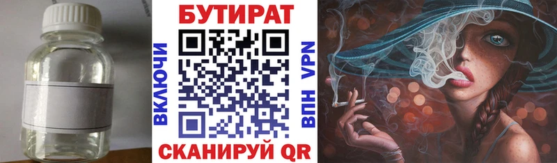 МЕГА маркетплейс  Энем  БУТИРАТ BDO 33% 