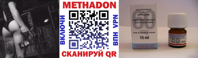 Метадон methadone Энем